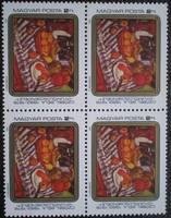 S3598n / 1983 Czóbel Béla II. bélyeg postatiszta négyestömb