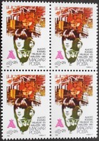 S3469n / 1981 stamp for youth postal clean block of four