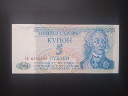 Dnyeszter Menti Moldáv Köztársaság 5 Rubel 1994 AUNC