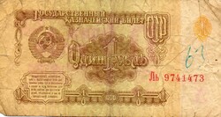 D - 287 - foreign banknotes: Soviet Union 1961 1 ruble