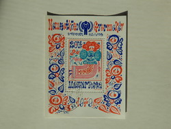 1979. International Year of the Child - story (i.) Block, stamped
