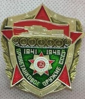 Soviet tank badge v173