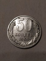 50 Kopek 1964 Russia