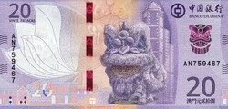 Macau 20 patacas, 2020, unc banknote