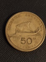 50 drachma 1986 -Görögország