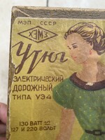 Hero Soviet mini shopper. Never used 