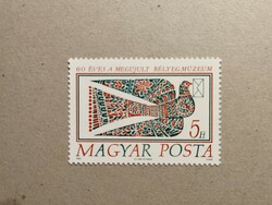 Hungary Stamp Museum 1990