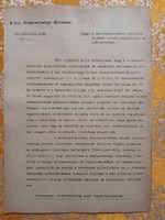 1941. Decree and instruction of the 1940. Iv.Tc. To enforce Jewish law