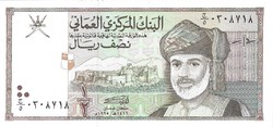0.5 1/2 Half rial 1995 Oman unc
