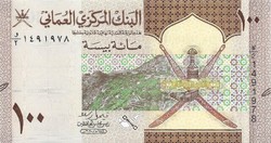 100 Baisa 2020 Oman unc