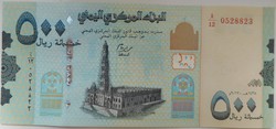 Yemen 500 riyals 2017 unc