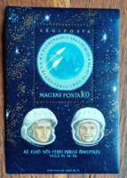 Első férfi-női űrrepülés emlékbélyeg blokk (1963) postatiszta