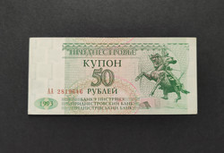Transznisztria - Dnyeszter menti köztársaság 50 Kupon / Rubel 1993, UNC