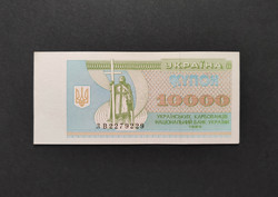Ukraine 10000 coupons / karbovantsiv 1995, unc