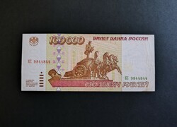 Ritkább! Oroszország 100.000 Rubel 1995, EF+