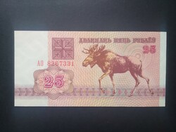 Belarus 25 rubles 1992 oz