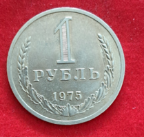 1975. 1 Ruble Russia (647)