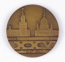 1R221 25 years of Hungarian-Soviet technical-scientific cooperation bronze plaque 1974