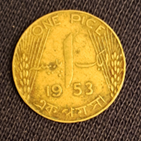 1953. Pakisztán 1 paisa (
