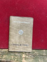 Magyar Népköztársaság Forgalmi érméi, forgalmi sor 1984
