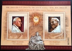 B370 / 2014 XXIII. János Pápa és II. János Pál Pápa  szentté avatása blokk postatiszta