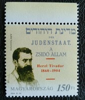 S4754sz / herzl tivadar stamp postal clear curved edge