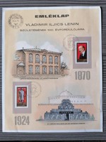 Lenin memorial card!