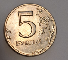 1998. 5 Rubel Oroszország (647)