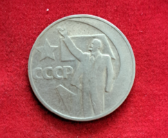 50 Éves a Szovjet Hatalom 1 rubel, 1967.  (447)