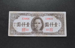 China 1000 yuan 1945, f+-vf