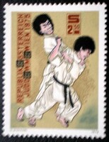 A1493 /  Ausztria 1975 Judo VB bélyeg postatiszta
