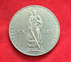 Commemorative 1 ruble (437)