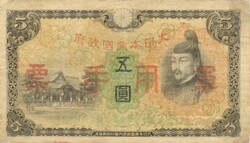 5 Yen 1944 Japanese China