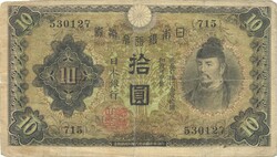 10 Yen 1930 Japanese
