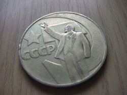 1  Rubel   1967  Szovjetunió Forradalom Évfordulója