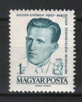 Hungarian postman 1952 mpik 1870 kat price HUF 50