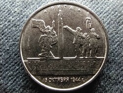 Oroszország Riga 5 Rubel 2016 ММД