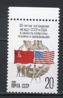 Postatiszta Szovjetúnió  0702 Mi 5796      0,50  Euró    .   .   . ..  .  .