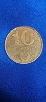 1985. 10 forint,   LOT (k-124)