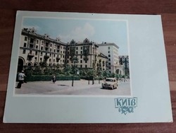 Antik lap,Ukrajna, Kijev, 1962-ből, postatiszta