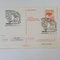 D204305   Levelezőlap - SZENTENDRE  emlékbélyegzés  1977  Szentendrei Nyár 1977