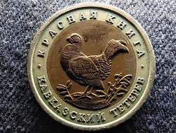 Szovjetunió Kaukázusi fajd 50 Rubel 1993 ЛМД