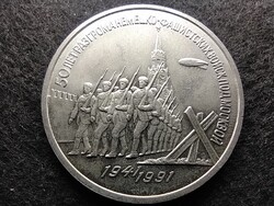 Szovjetunió Moszkva megvédésének 50. évf. 3 Rubel 1991