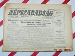 Retro régi újság - Népszabadság - Az MSZMP központi lapja - 1979. május 12. - Születésnapra