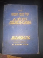 A lélek szárnyain - A vallási elmélyülést kereső zsidó intelligencia IMAKÖNYVE 1934