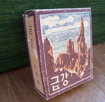 Bontatlan nagyon régi koreai (?) cigaretta, különlegesség