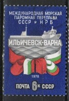 Zászló, címer 0090 (Szovjetunió)  Mi 4787        0,30 Euró