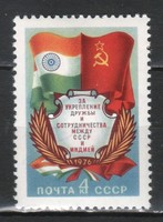 Postatiszta Szovjetúnió  0477 Mi 4513     0,30  Euró