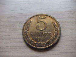 5  Kopejka   1981   Szovjetunió 1961  - 1991