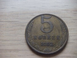 5  Kopejka   1962   Szovjetunió 1961  - 1991